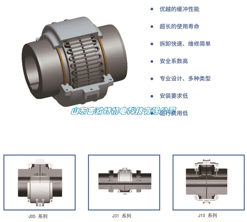 聯(lián)軸器